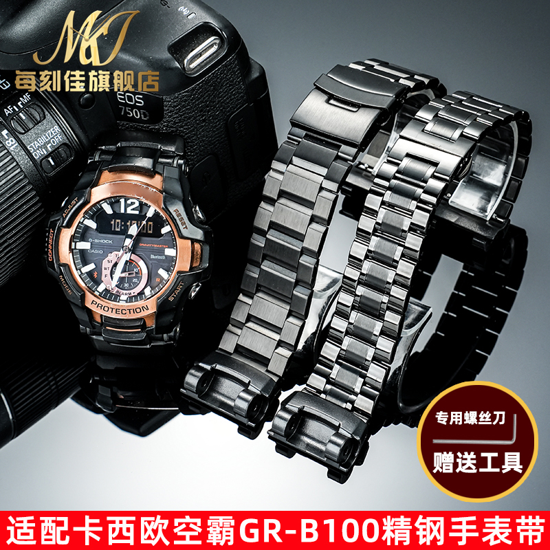空霸GR-B100/GB不锈钢手表带