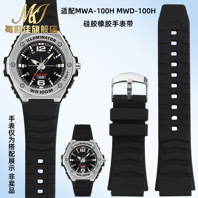 优质硅胶手表带送安装工具