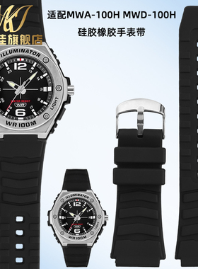 每刻佳适配卡西欧MWA-100HD-1A手表带 MWD-100H黑武士硅胶表带20