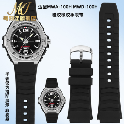优质硅胶手表带送安装工具