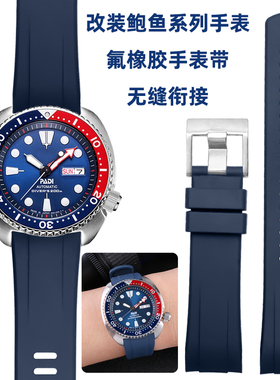 每刻佳适用精工PROSPEX鲍鱼SRPE99K1 可乐圈SRPA21J1橡胶手表带22