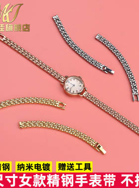 女款小尺寸精钢表链适配Rosemont罗斯蒙特聚利时小绿表细表带钢带