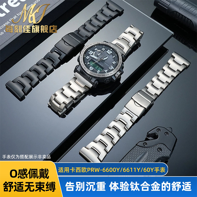 适用卡西欧手表带PRG-600表带