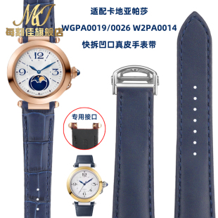 适配卡地亚帕莎快拆手表带W2PA0014 0026凹口真皮表链 WGPA0019