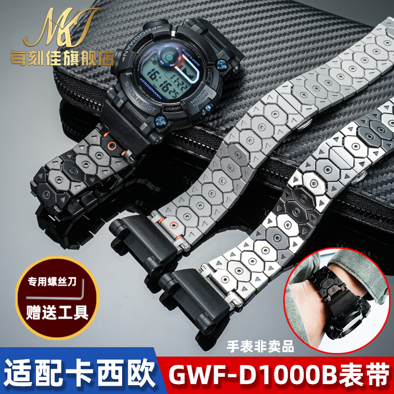 卡西欧六代蛙人GWF-D1000B手表带
