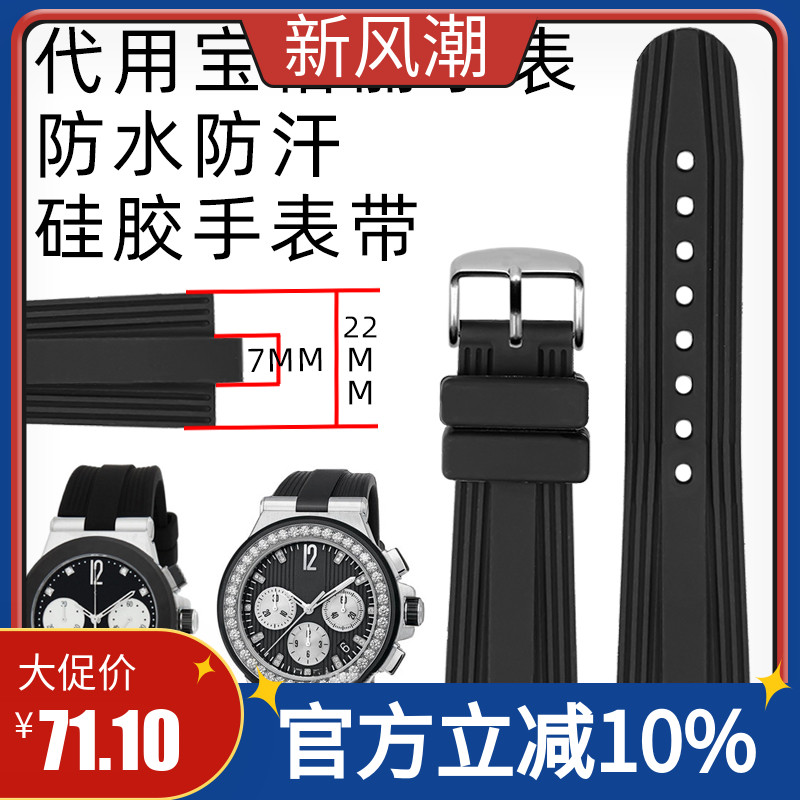 适配宝格丽DIAGONO系列凸口表带 防水硅胶手表带黑手表配件22*7mm