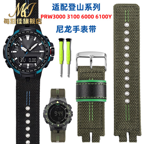 精选尼龙手表带送安装工具