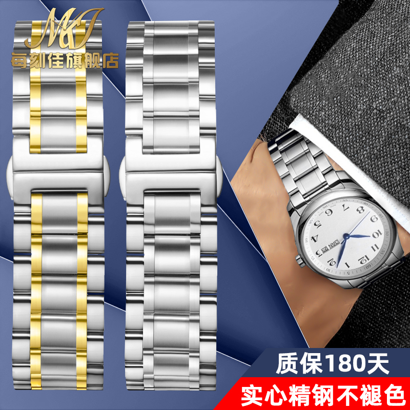 实心精钢手表带送安装工具