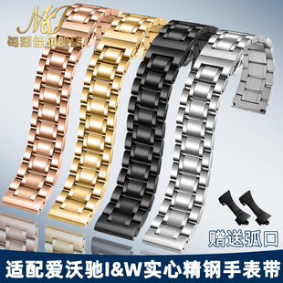 适用爱沃驰I&W手表带实心钢带男女款 蝴蝶扣不锈钢精钢手表链20mm