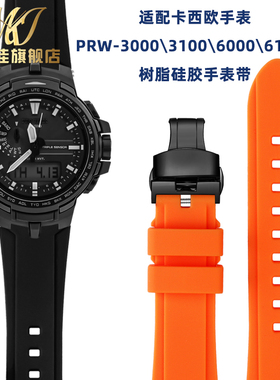 适配卡西欧登山PROTREK手表带PRW-6100Y/3000/3100/6000硅胶表带
