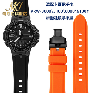 3000 3100 6100Y 适配卡西欧登山PROTREK手表带PRW 6000硅胶表带