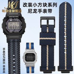 M5610尼龙手表带 B5600 每刻佳适配卡西欧5035小方块DW5600