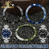 适配浪琴L3.782.4康卡斯专用陶瓷圈 L3.781.4陶瓷圈 43mm表盘