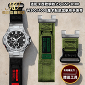 SHOCK卡西欧钢铁之心GST W300G S130 适配G GST B100尼龙手表带男