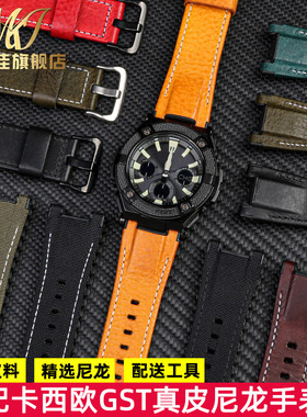 适配卡西欧钢铁之心GST-B100/S130/S110/S120/W130L/W100手表带男