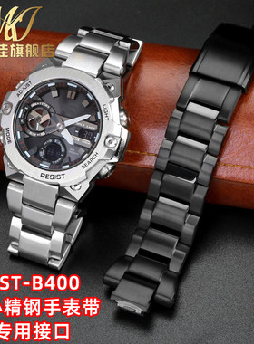 适用卡西欧G-SHOCK表带钢铁之心GST-B400钢带gstb400实心精钢表链