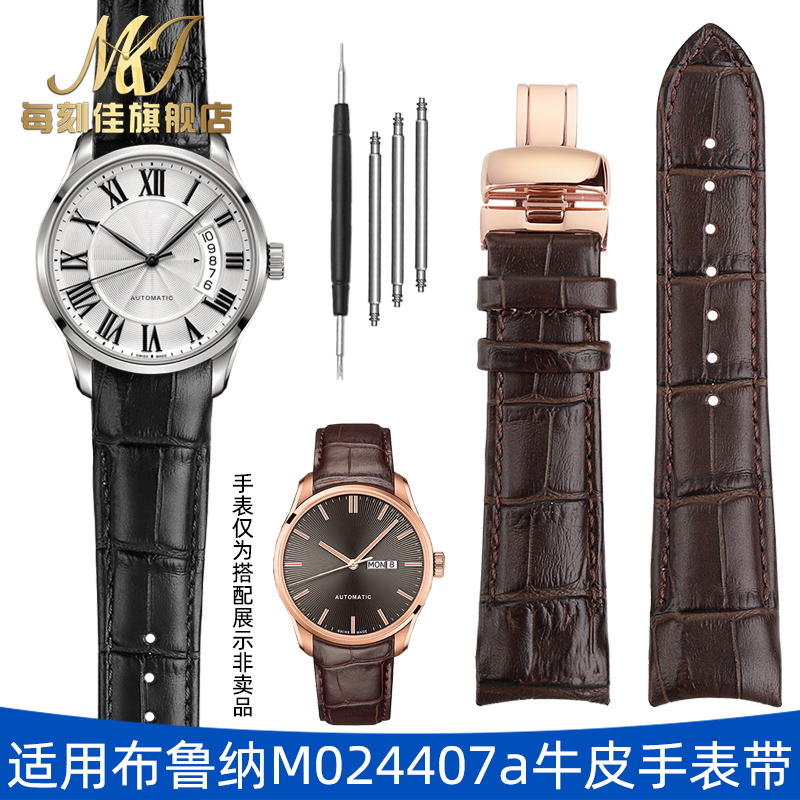头层牛皮手表带送安装工具