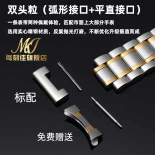 代用罗西尼卡西欧天王浪琴精钢表链手表钢带男女不锈钢表带蝴蝶扣