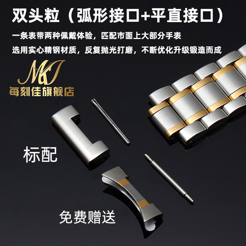 男女表链钢带罗西尼金属送工具