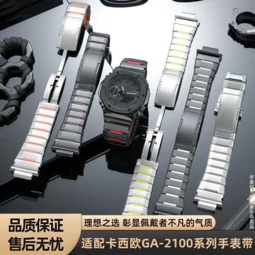 适配卡西欧小方块精钢手表带
