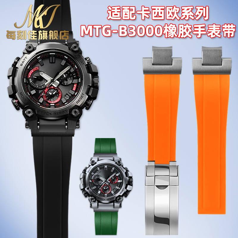 适配卡西欧GST-B400钢铁之心表带
