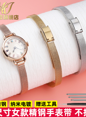 适配罗斯蒙特Rosemont 聚利时Olivia Burton女表带米兰不锈钢网带