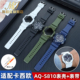 AQS810WC树脂运动手表表壳套装 适用卡西欧CASIO表带AQ S810W 配件