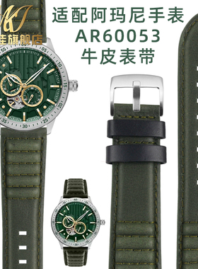 每刻佳适配阿玛尼手表带绿水鬼AR11338/60061/11472绿色表链22mm