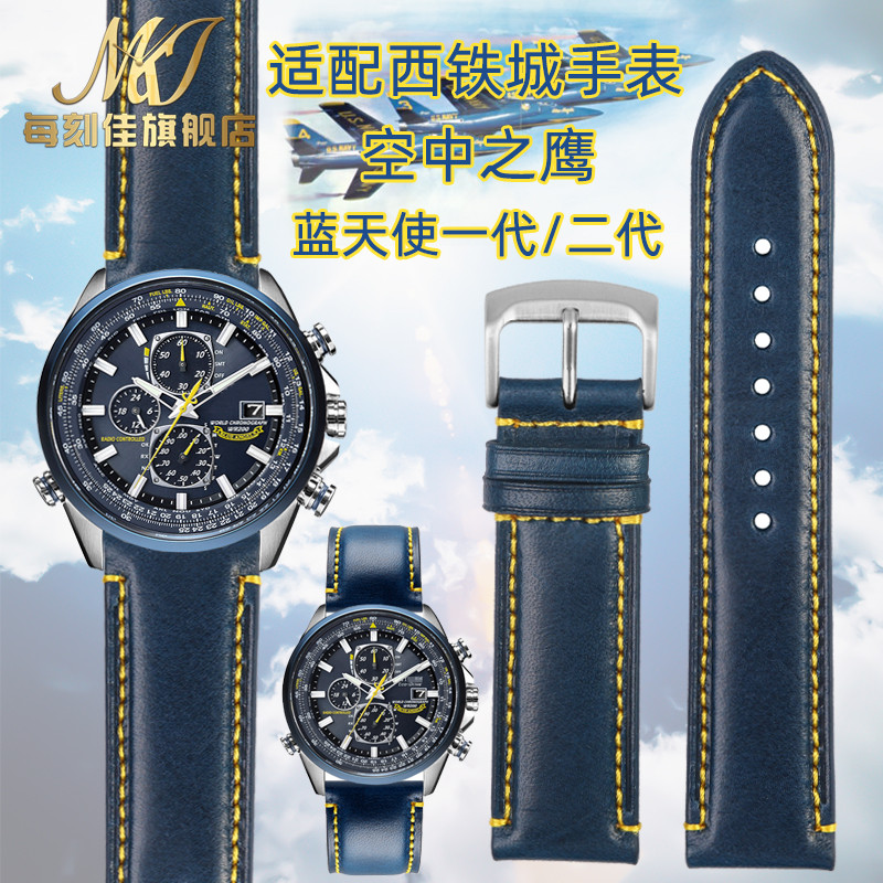 西铁城蓝天使真皮表带