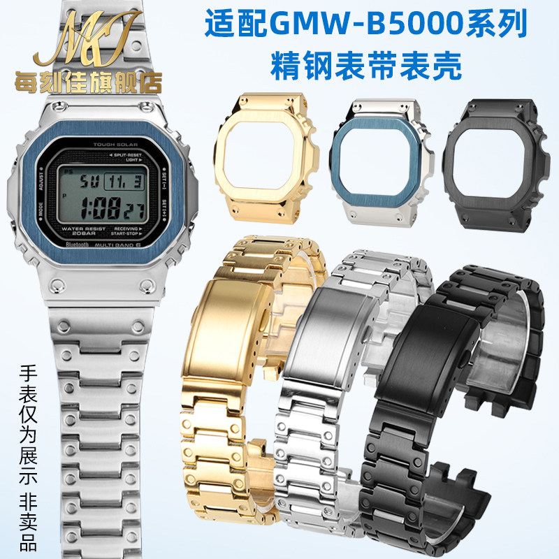 不锈钢手表带+表壳送安装工具