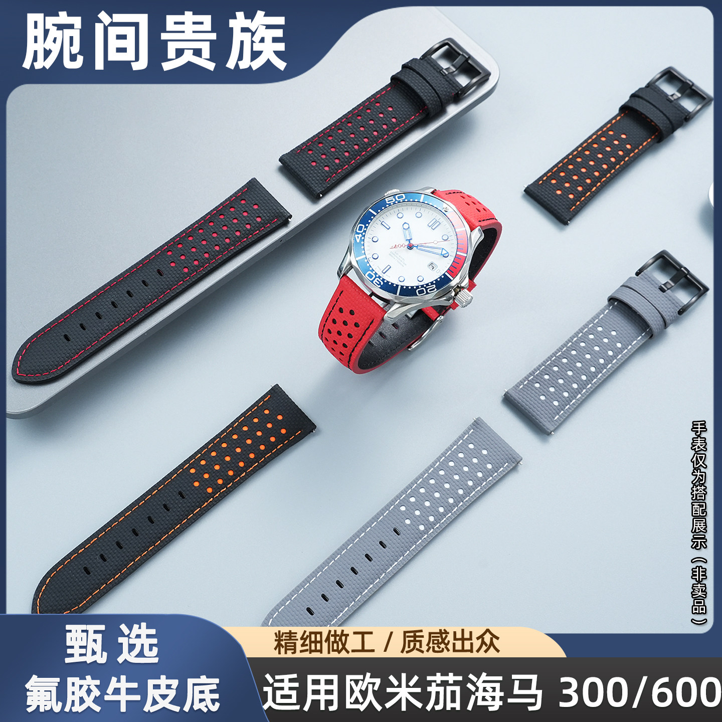 适配欧米茄海洋宇宙600四分之一橙海马300防水橡胶手表带20 22MM
