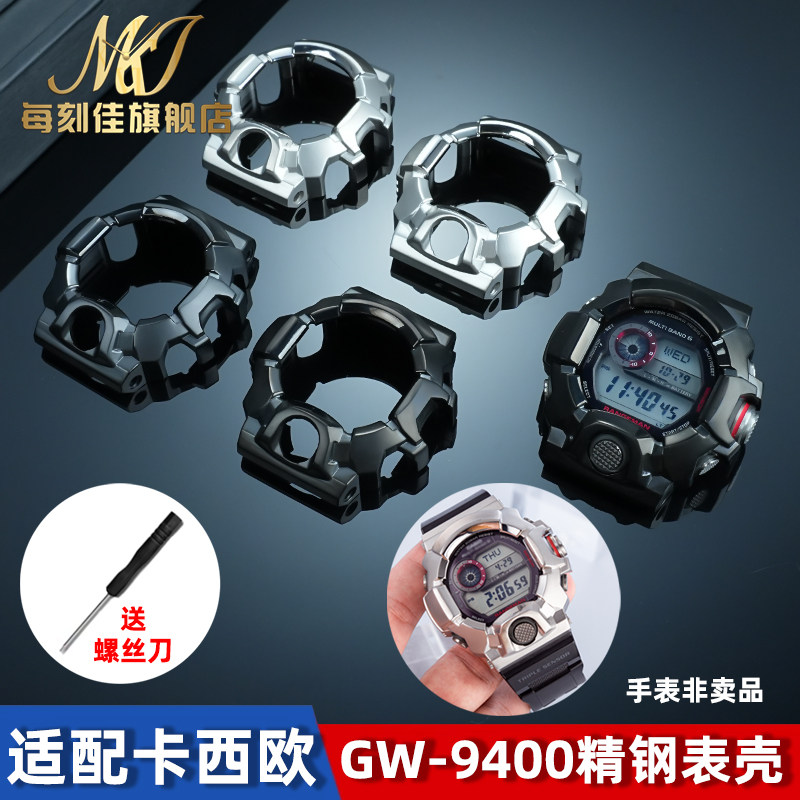 适用卡西欧GW-9400猫人精钢手表带表壳改装G-SHOCK不锈钢带外壳男