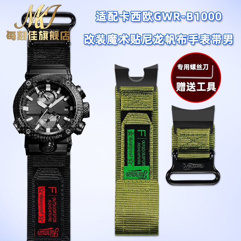 魔术贴尼龙手表带送安装工具