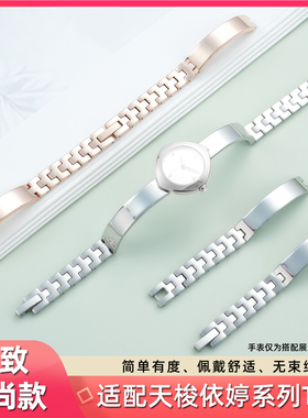 适配1853天梭t113109A伊婷系列T113钢带依婷精钢表链女表带凹8mm
