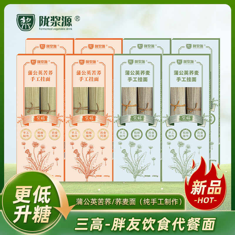 陇浆源浆水面儿童成人代餐荞麦面正宗纯手工挂面粗粮劲道独立包装