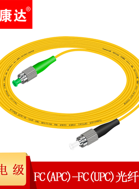 奥康达广电级FC/APC*-FC/UPC光纤跳线单模多模单芯尾纤广电光纤跳线(线长可定制）