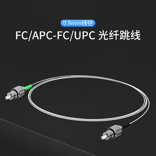 奥康达特殊铠装光纤多模105/125光纤跳线0.9mm多模大芯径光纤尾纤3.0mmFC/APC/SMA905工作波长400-1600