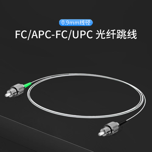 奥康达特殊多模105/125光纤跳线