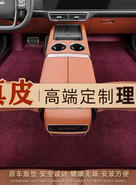 适用于理想L6L7ProL8MaxL9UltraONEi6i8MEGA真皮全包围汽车脚垫