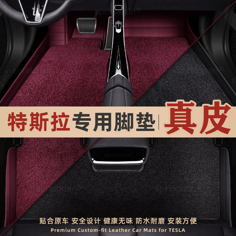 特斯拉Model3 ModelY ModelYL ModelS ModelX真皮全包围汽车脚垫 - 实物图