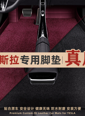 特斯拉Model3 ModelY ModelYL ModelS ModelX真皮全包围汽车脚垫