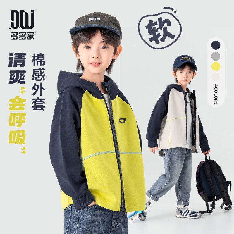 多多家男童连帽外套2026春装新款儿童中大童撞色插肩袖上衣春秋款