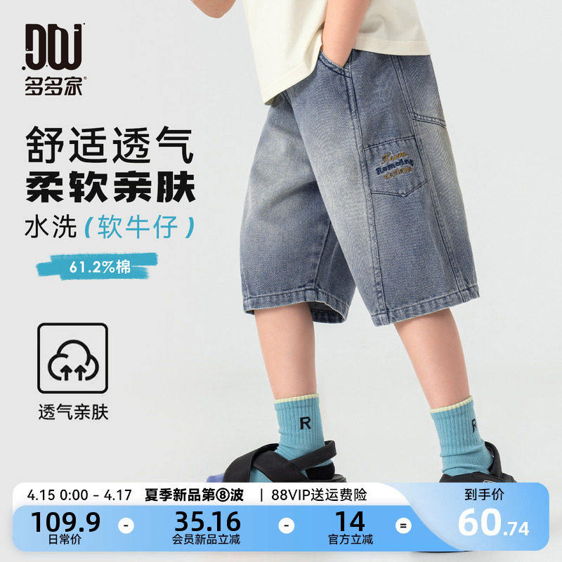 多多家男童短袖短裤夏装2026新款夏季儿