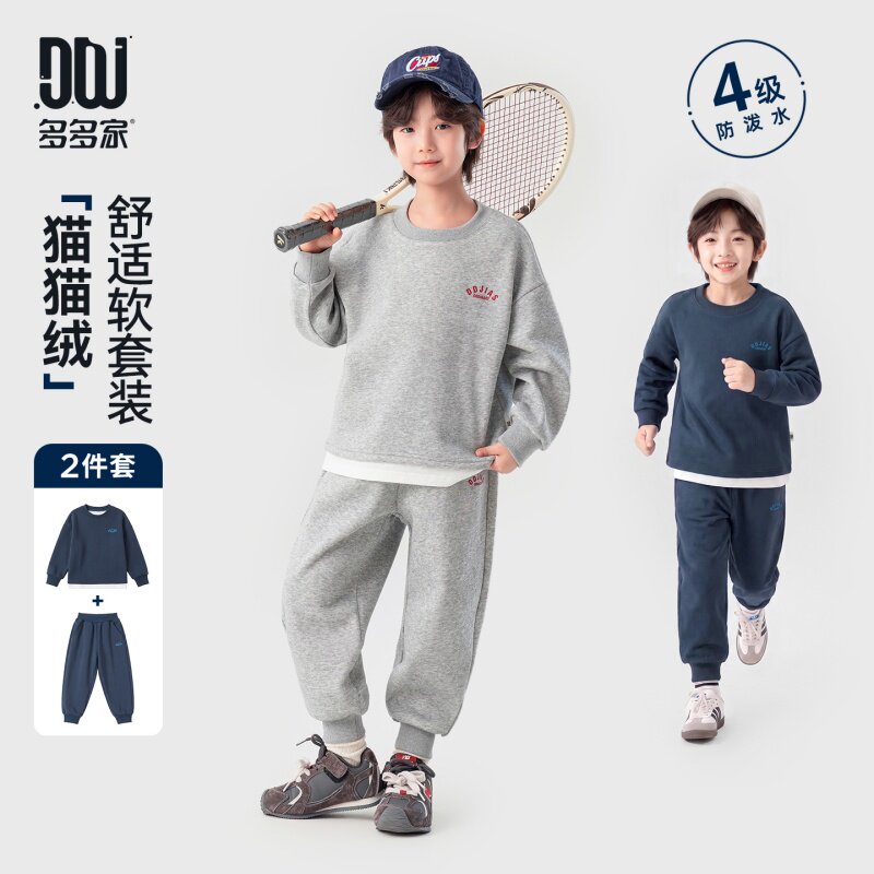多多家男童加绒运动套装假两件2026新款秋冬儿童中大童卫衣卫裤潮