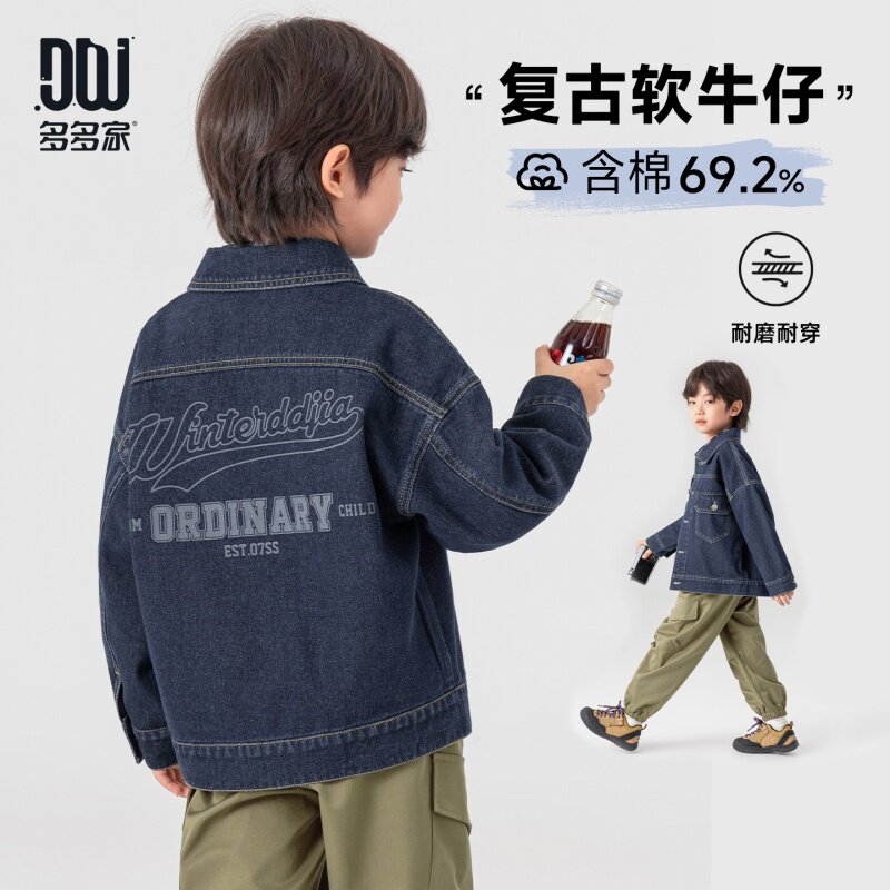 多多家男童牛仔外套2026春秋款新款儿童中大童印花牛仔服上衣春装
