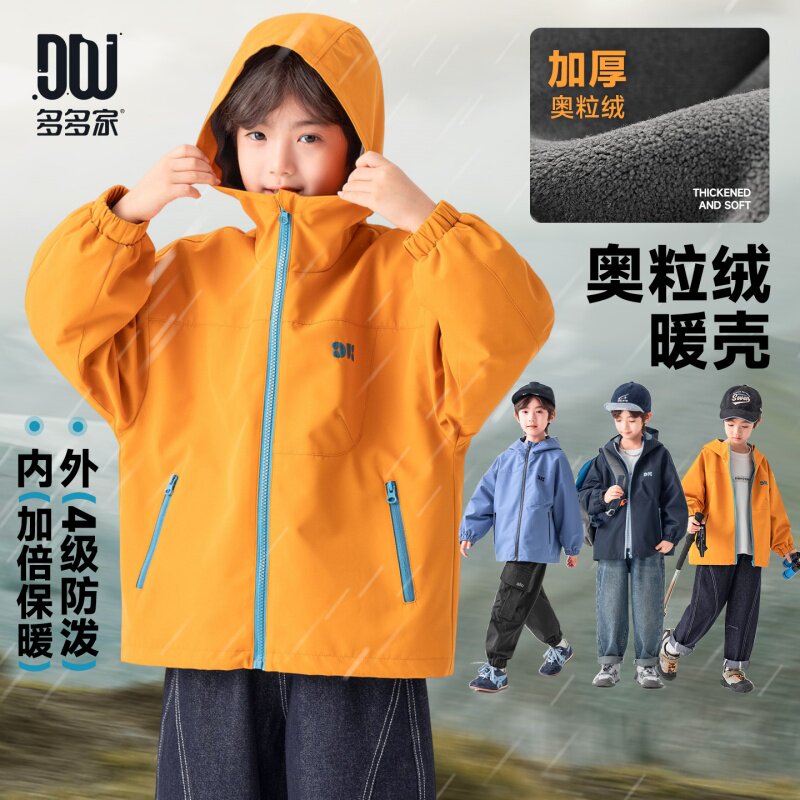 多多家男童外套加绒防泼水春秋2026新款