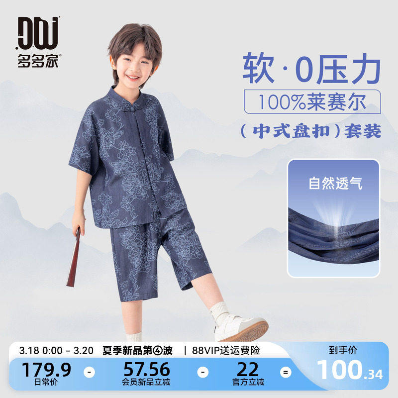 多优质精品疯狂促销甩卖实拍多家男童满印套装夏季2026新款夏装儿