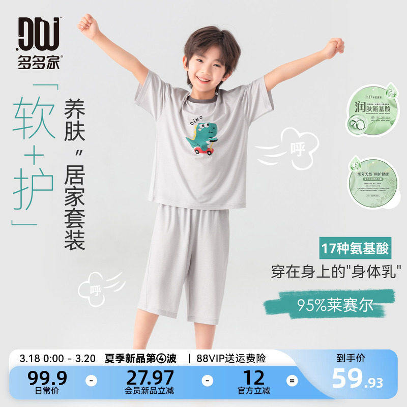 多优质精品疯狂促销甩卖实拍多家男童家居服套装夏装夏季2026新款