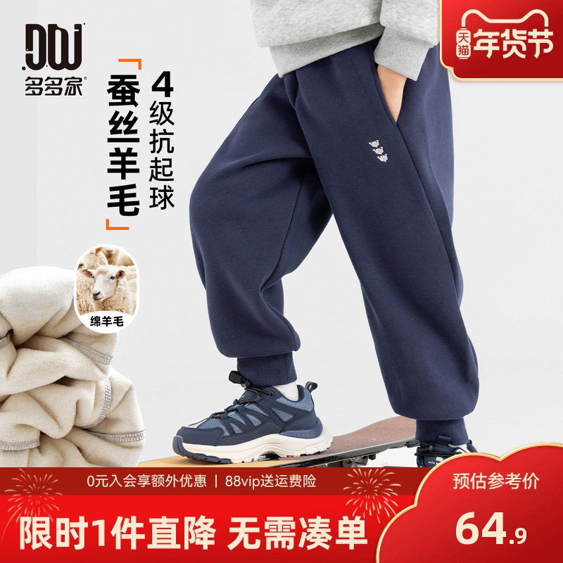 多多家男童加绒运动裤冬装2025秋冬新款儿童卫裤保暖刺绣裤子男孩
