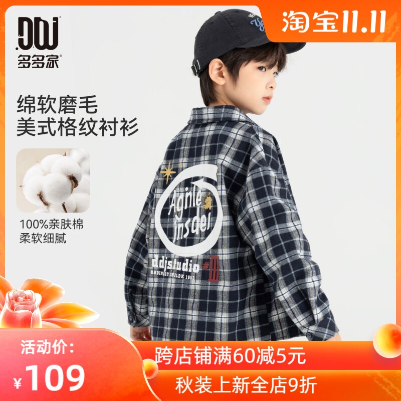 多多家男童衬衫美式儿童纯棉格纹印花